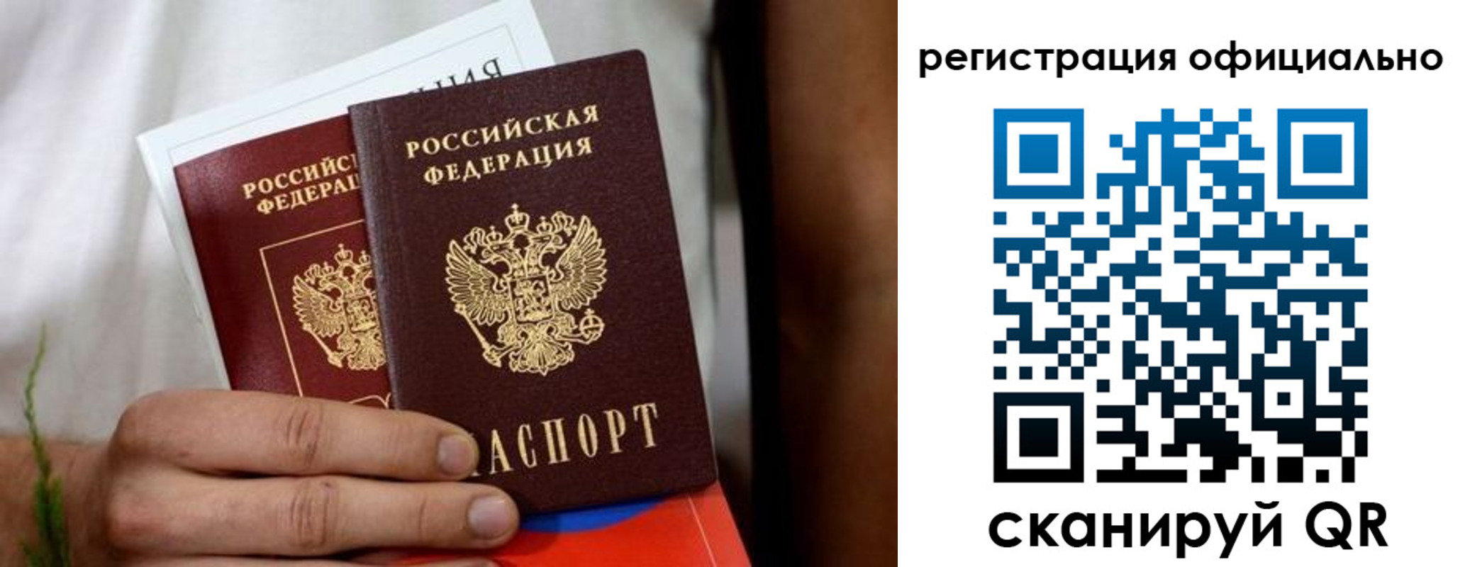 прописка регистрация в Сорске