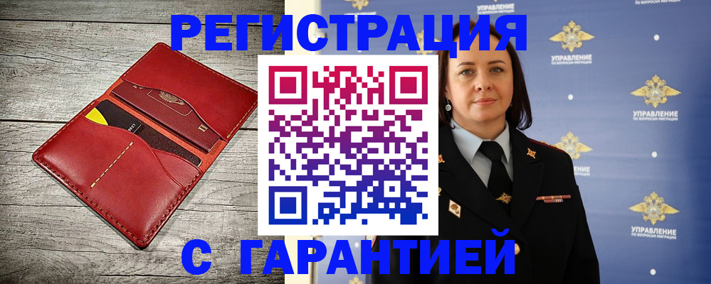 прописка поиск в Сорске