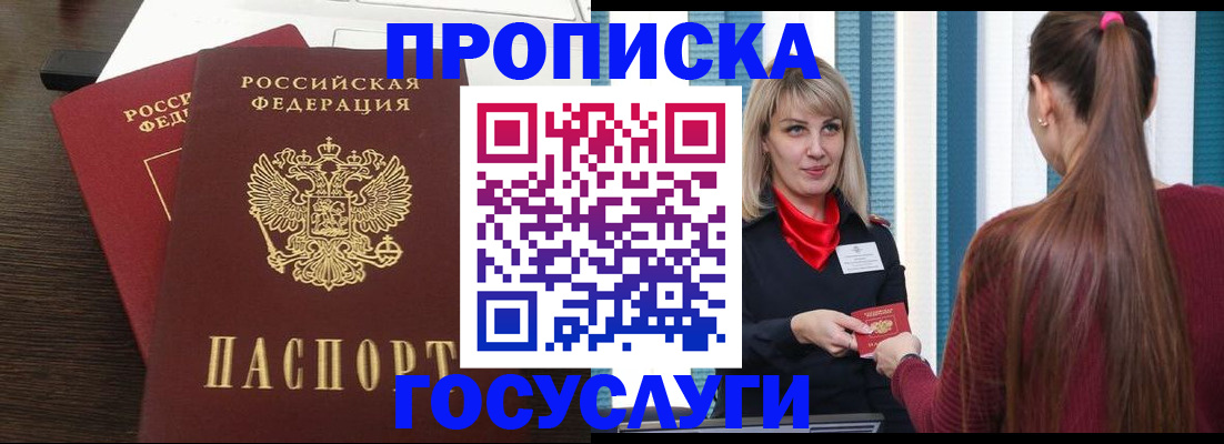 прописка поиск в Сорске