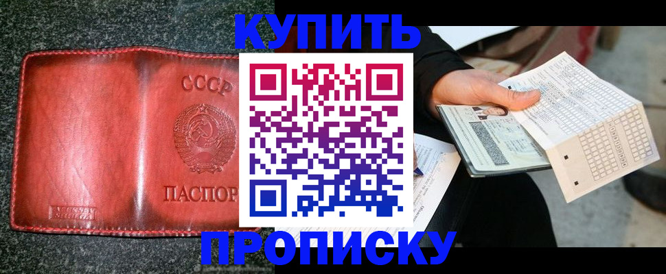 временная регистрация адрес в Сорске