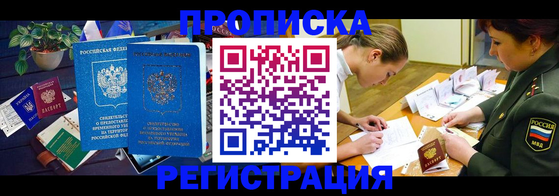 найти адрес прописки в Сорске