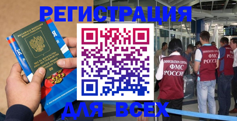 прописка поиск в Сорске
