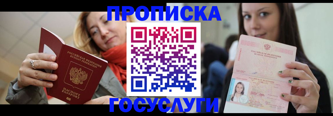 найти адрес прописки в Сорске