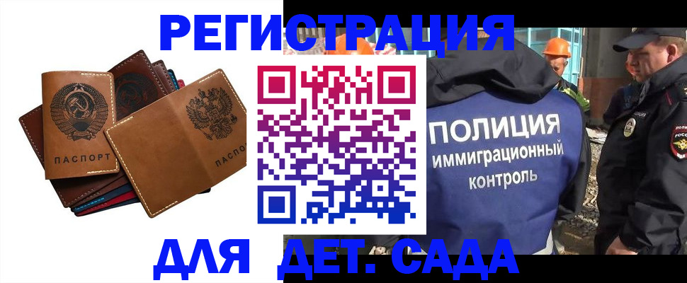 временная регистрация в Сорске